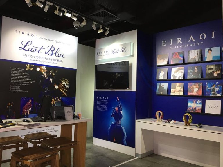 Eir Aoi 5th Anniversary Special Live 2016 -LAST BLUE- SOZO